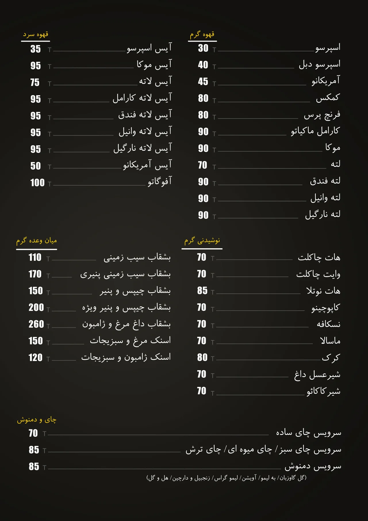 منوی دسرها و و نوشیدنی های گرم کافه برگ
